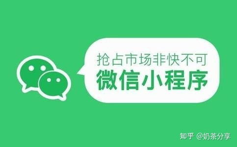 微信小程序制作一般需要多少錢 小程序開發(fā)費用一覽表