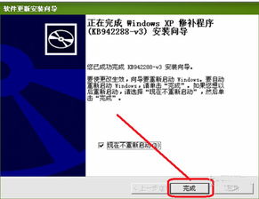 Windows Installer 4.5下載及簡體中文版安裝指南（心愿游戲平臺相關）