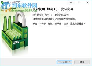 解析加密工廠軟件 功能、特性與風險警示